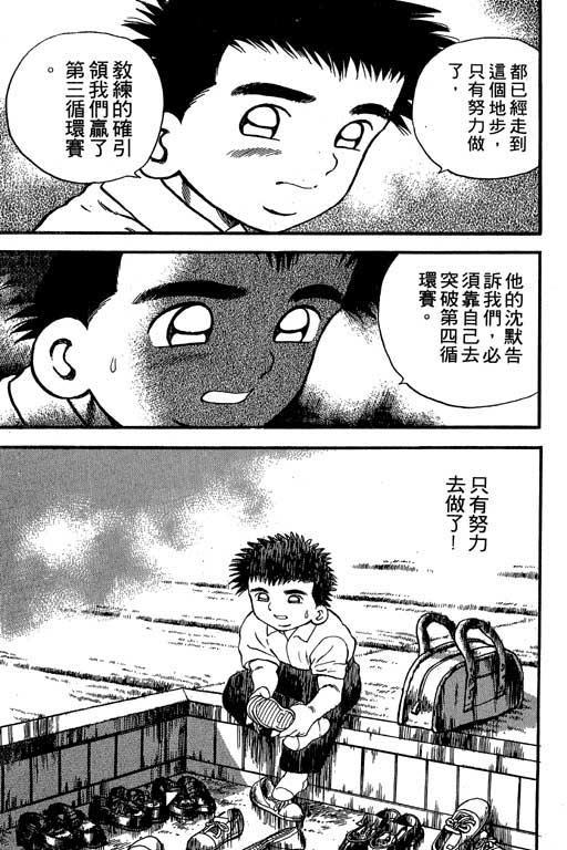 快速球韩漫全集-VOL15无删减无遮挡章节图片 