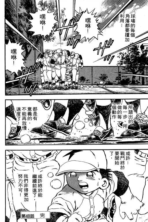 快速球韩漫全集-VOL15无删减无遮挡章节图片 