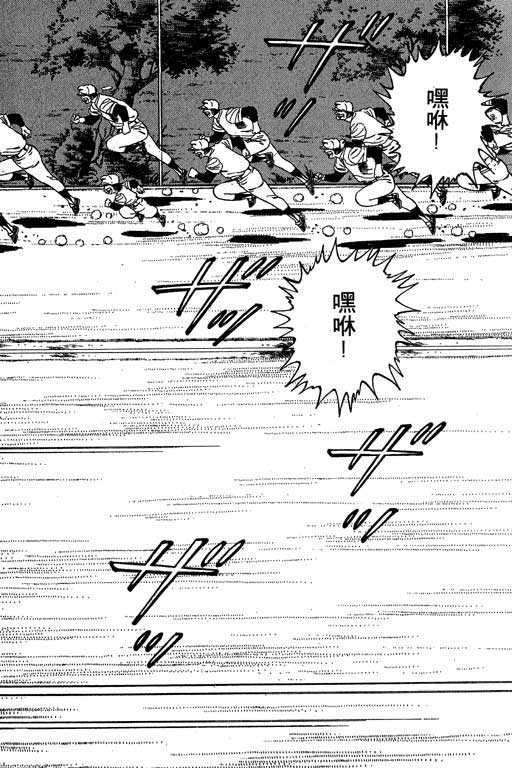 快速球韩漫全集-VOL15无删减无遮挡章节图片 