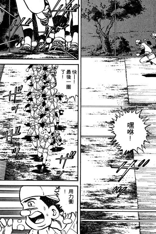 快速球韩漫全集-VOL15无删减无遮挡章节图片 