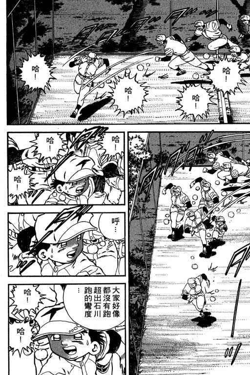 快速球韩漫全集-VOL15无删减无遮挡章节图片 