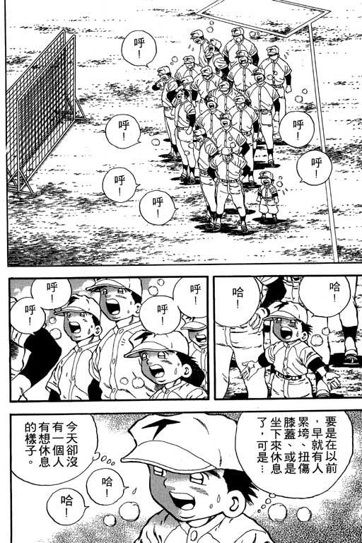 快速球韩漫全集-VOL15无删减无遮挡章节图片 