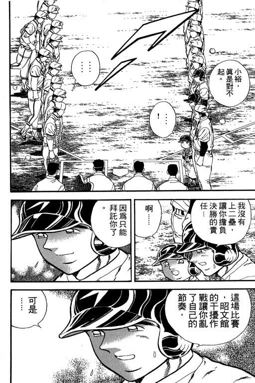 快速球韩漫全集-VOL15无删减无遮挡章节图片 