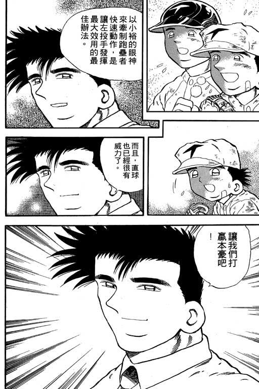 快速球韩漫全集-VOL16无删减无遮挡章节图片 