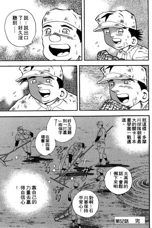 快速球韩漫全集-VOL16无删减无遮挡章节图片 