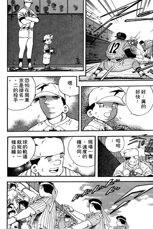快速球韩漫全集-VOL16无删减无遮挡章节图片 