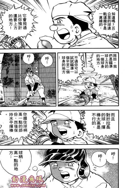 快速球韩漫全集-VOL16无删减无遮挡章节图片 