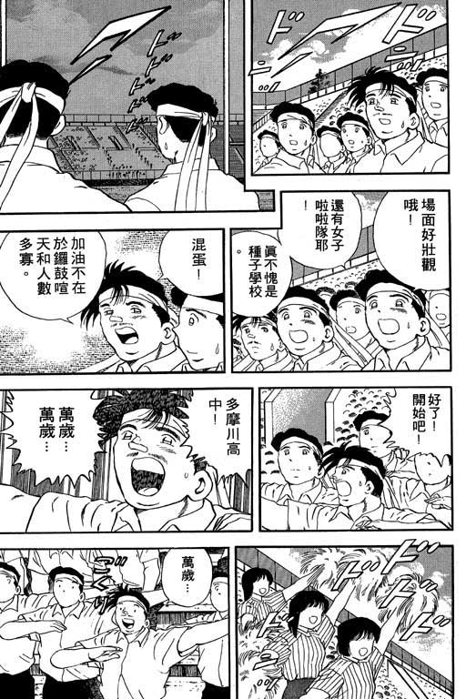 快速球韩漫全集-VOL16无删减无遮挡章节图片 