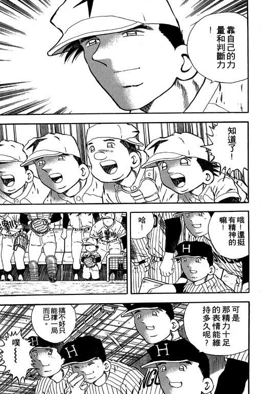 快速球韩漫全集-VOL16无删减无遮挡章节图片 
