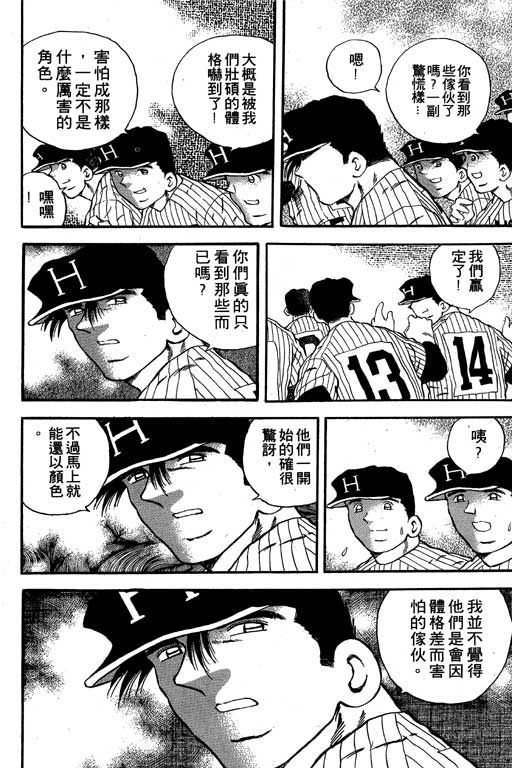 快速球韩漫全集-VOL16无删减无遮挡章节图片 