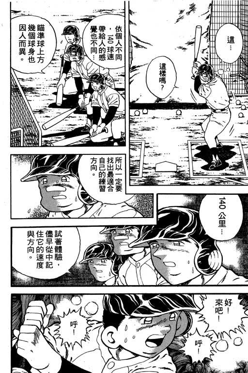 快速球韩漫全集-VOL16无删减无遮挡章节图片 
