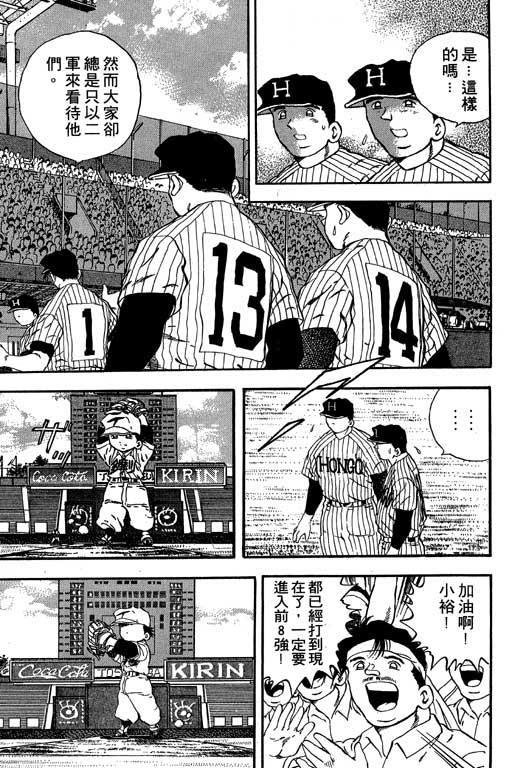 快速球韩漫全集-VOL16无删减无遮挡章节图片 