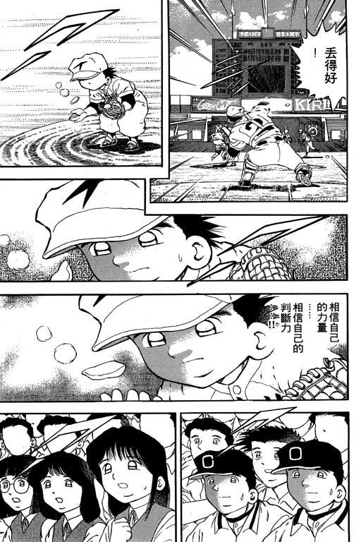 快速球韩漫全集-VOL16无删减无遮挡章节图片 