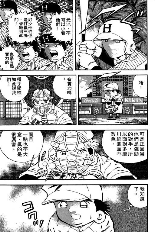 快速球韩漫全集-VOL16无删减无遮挡章节图片 