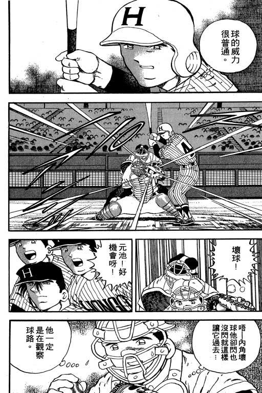 快速球韩漫全集-VOL16无删减无遮挡章节图片 