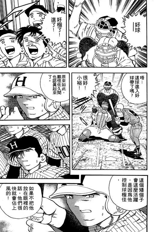 快速球韩漫全集-VOL16无删减无遮挡章节图片 