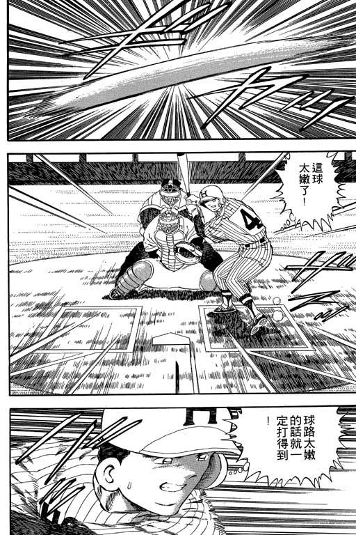 快速球韩漫全集-VOL16无删减无遮挡章节图片 