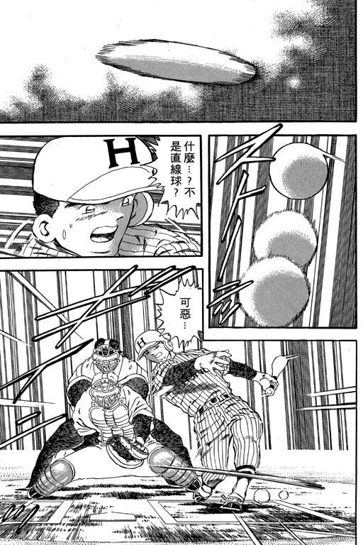 快速球韩漫全集-VOL16无删减无遮挡章节图片 