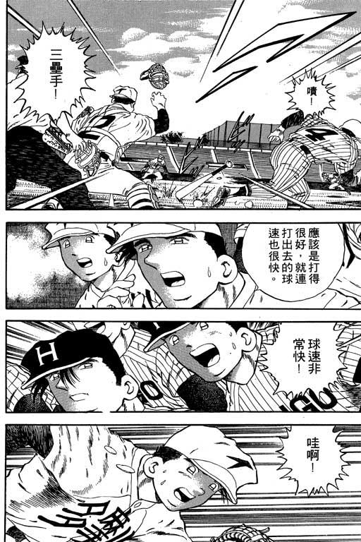 快速球韩漫全集-VOL16无删减无遮挡章节图片 