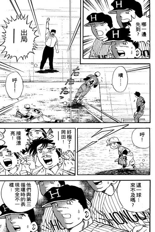 快速球韩漫全集-VOL16无删减无遮挡章节图片 