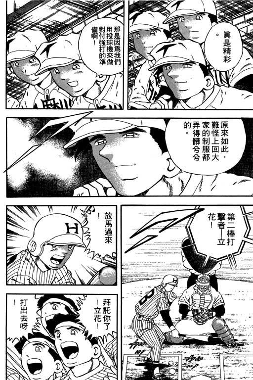 快速球韩漫全集-VOL16无删减无遮挡章节图片 