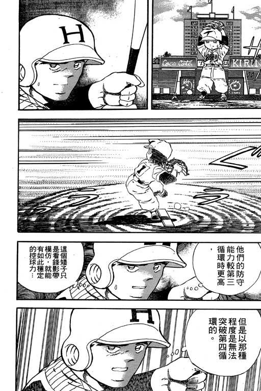 快速球韩漫全集-VOL16无删减无遮挡章节图片 