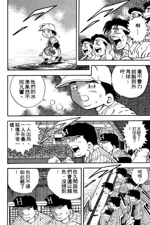 快速球韩漫全集-VOL16无删减无遮挡章节图片 