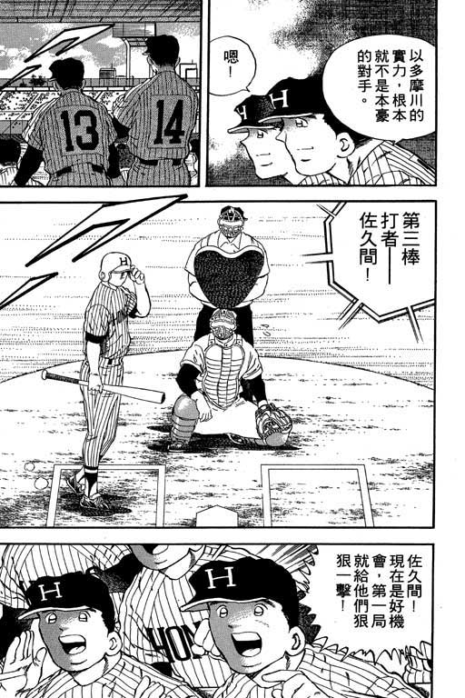 快速球韩漫全集-VOL16无删减无遮挡章节图片 