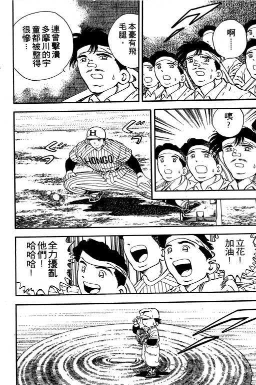 快速球韩漫全集-VOL16无删减无遮挡章节图片 