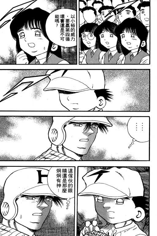 快速球韩漫全集-VOL16无删减无遮挡章节图片 