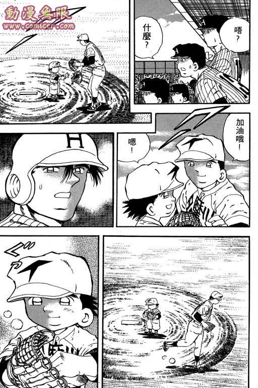 快速球韩漫全集-VOL16无删减无遮挡章节图片 