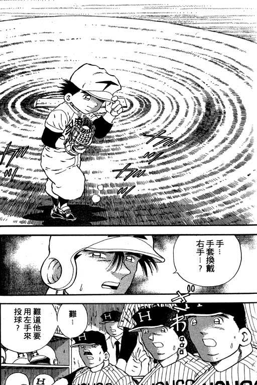 快速球韩漫全集-VOL16无删减无遮挡章节图片 