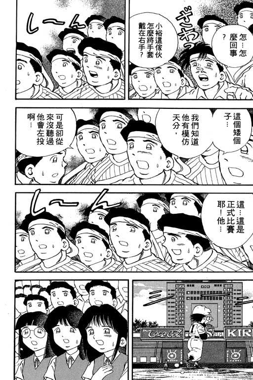 快速球韩漫全集-VOL16无删减无遮挡章节图片 