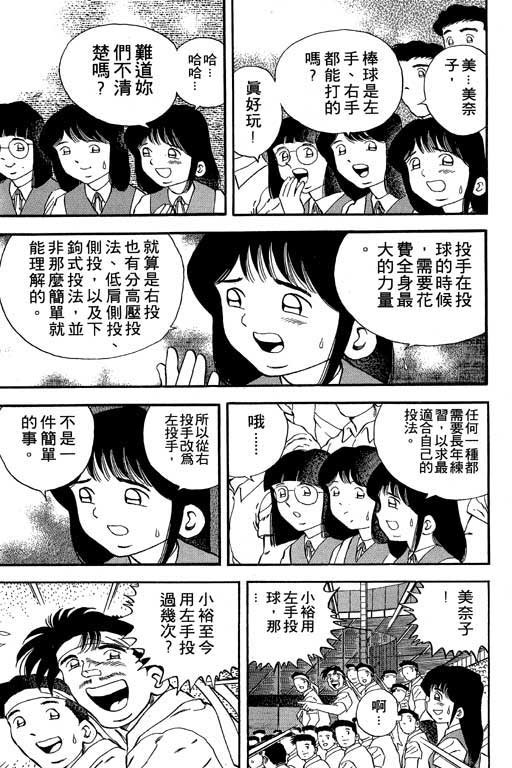 快速球韩漫全集-VOL16无删减无遮挡章节图片 