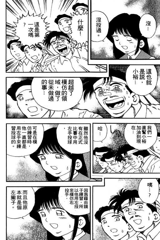 快速球韩漫全集-VOL16无删减无遮挡章节图片 