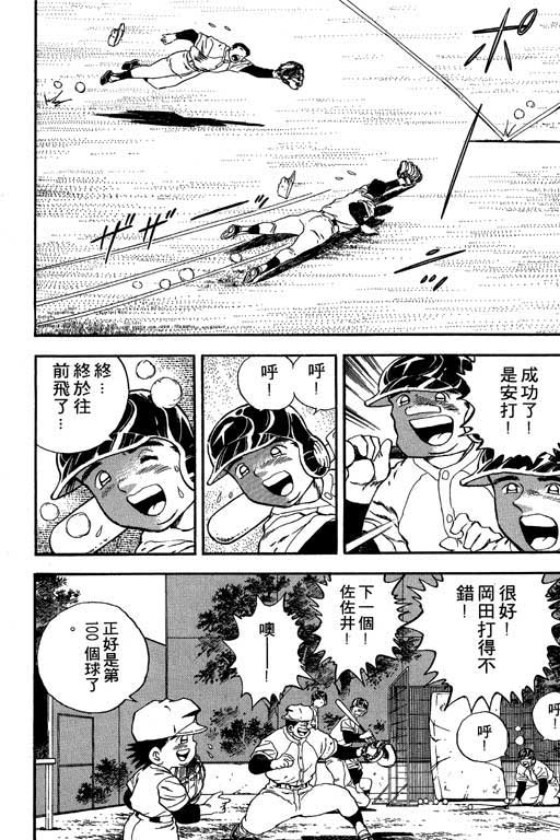 快速球韩漫全集-VOL16无删减无遮挡章节图片 