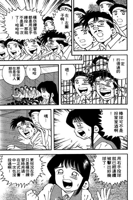快速球韩漫全集-VOL16无删减无遮挡章节图片 