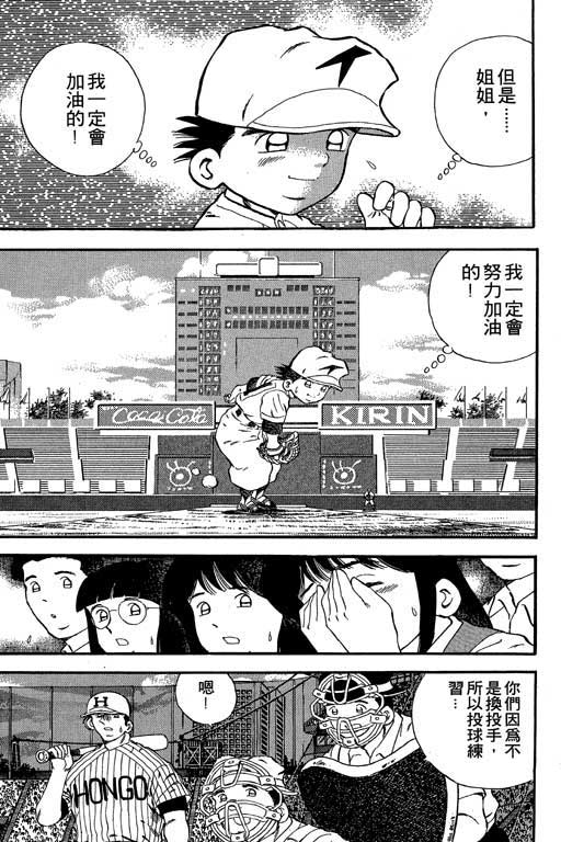 快速球韩漫全集-VOL16无删减无遮挡章节图片 