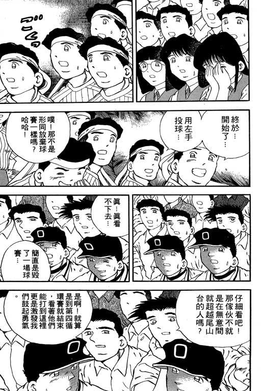 快速球韩漫全集-VOL16无删减无遮挡章节图片 
