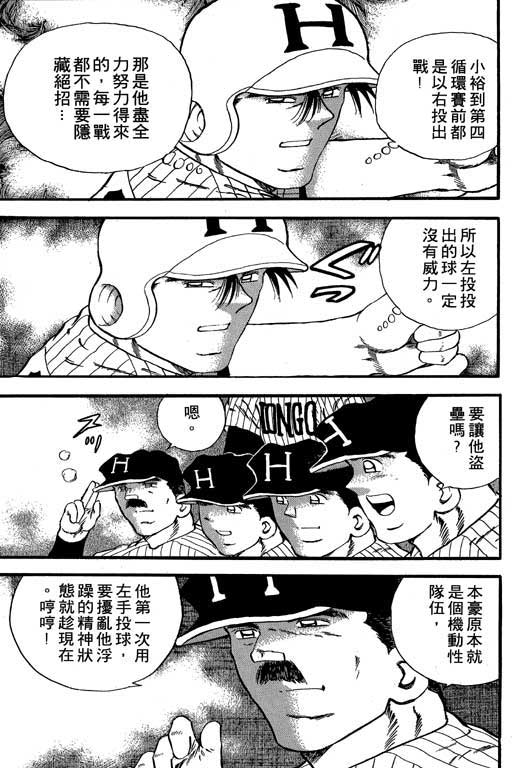 快速球韩漫全集-VOL16无删减无遮挡章节图片 