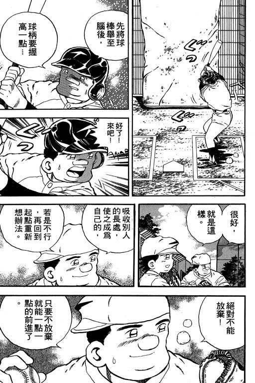 快速球韩漫全集-VOL16无删减无遮挡章节图片 