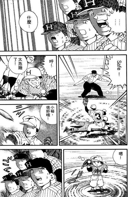 快速球韩漫全集-VOL16无删减无遮挡章节图片 
