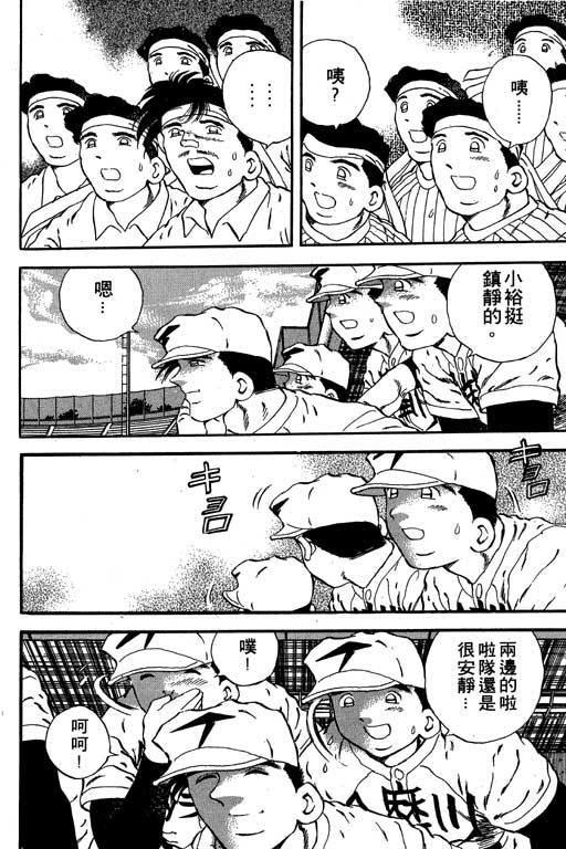 快速球韩漫全集-VOL16无删减无遮挡章节图片 