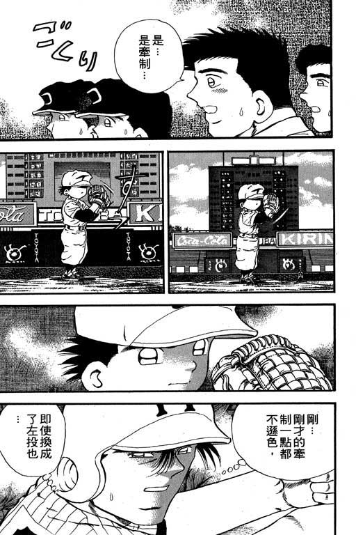 快速球韩漫全集-VOL16无删减无遮挡章节图片 