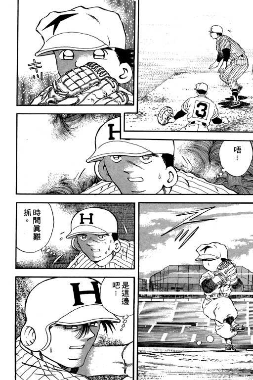 快速球韩漫全集-VOL16无删减无遮挡章节图片 
