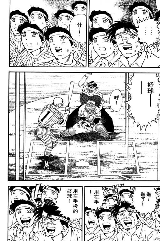 快速球韩漫全集-VOL16无删减无遮挡章节图片 