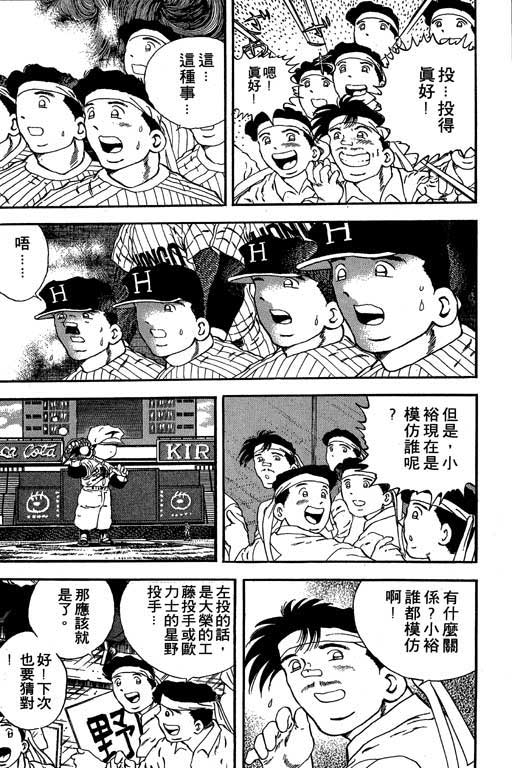 快速球韩漫全集-VOL16无删减无遮挡章节图片 