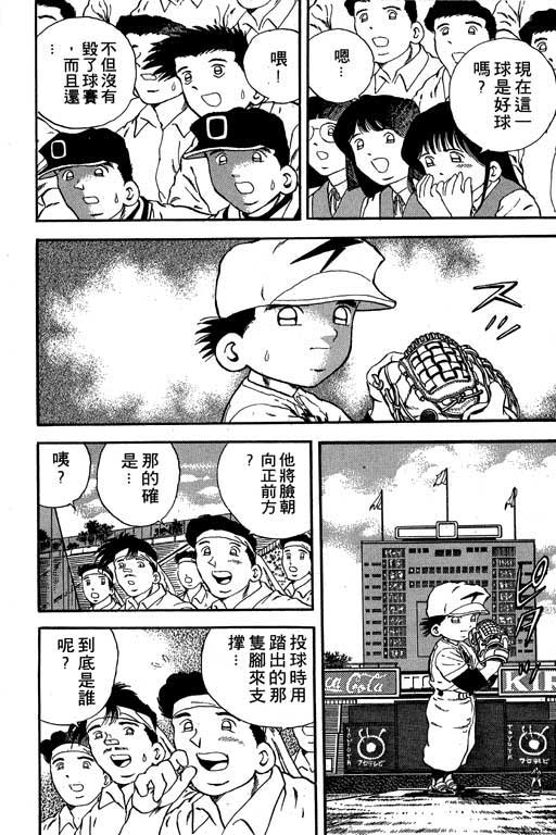 快速球韩漫全集-VOL16无删减无遮挡章节图片 