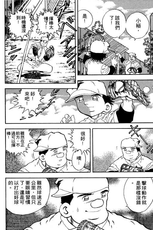快速球韩漫全集-VOL16无删减无遮挡章节图片 