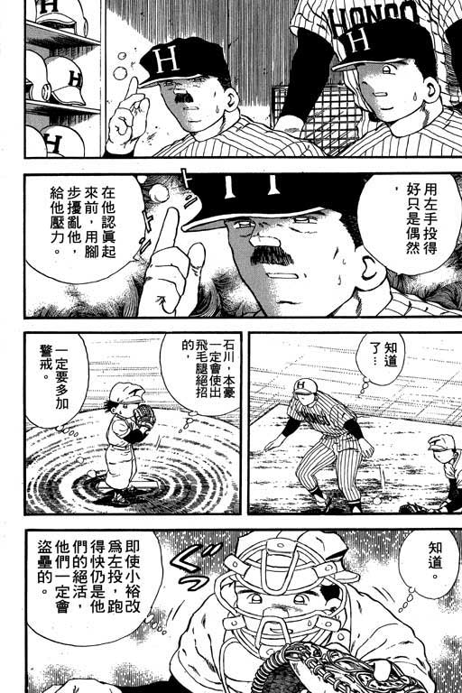 快速球韩漫全集-VOL16无删减无遮挡章节图片 